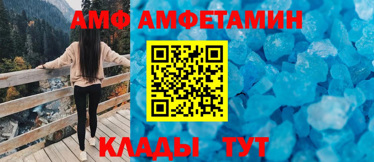 АМФЕТАМИН VHQ Комсомольск-на-Амуре