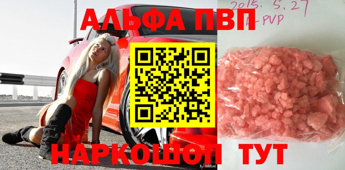 Комсомольск-на-Амуре  A-PVP СК КРИС  APVP  A-PVP СК КРИС  Вход с VPN 