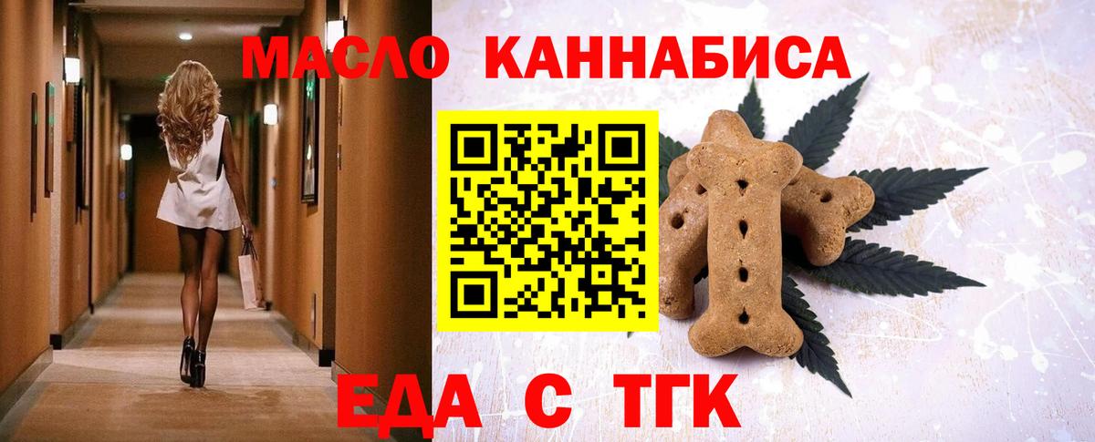 Печенье с ТГК конопля Комсомольск-на-Амуре