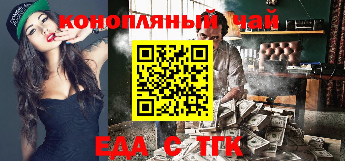 Cannafood марихуана  Вход с VPN  Комсомольск-на-Амуре 