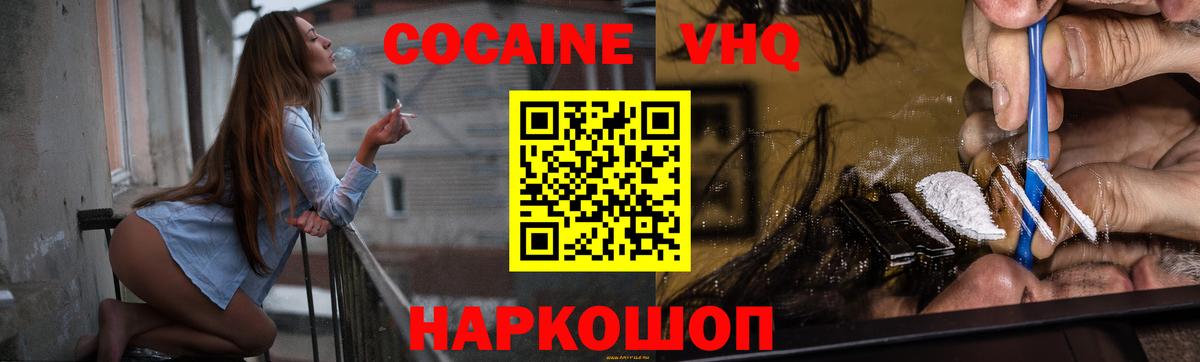 КОКАИН Боливия  Вход с VPN  Комсомольск-на-Амуре 