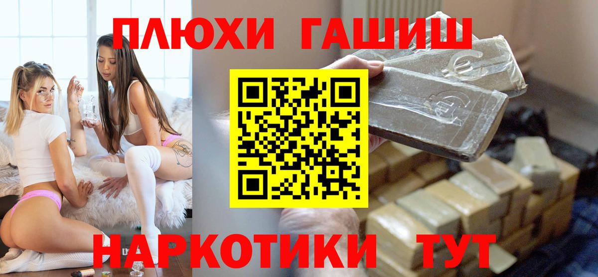 ГАШИШ Изолятор  ГАШ индика сатива  Комсомольск-на-Амуре  где найти наркотики  Вход с VPN 