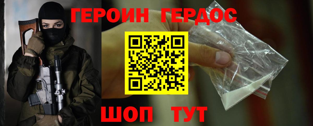 ГЕРОИН афганец  ГЕРОИН  Комсомольск-на-Амуре  Вход с VPN 
