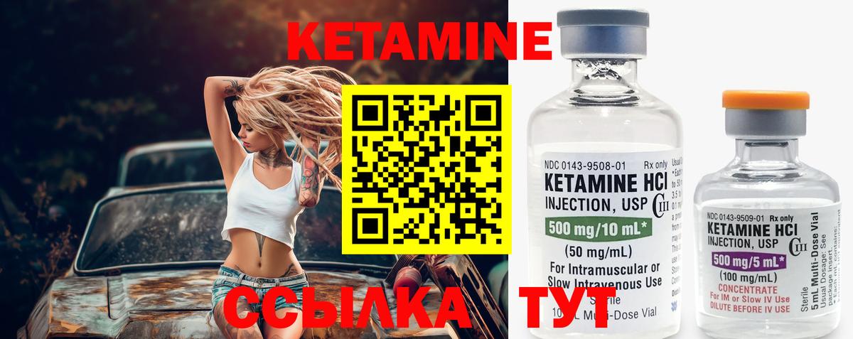 Кетамин ketamine  Вход с VPN  КЕТАМИН ketamine  Комсомольск-на-Амуре 