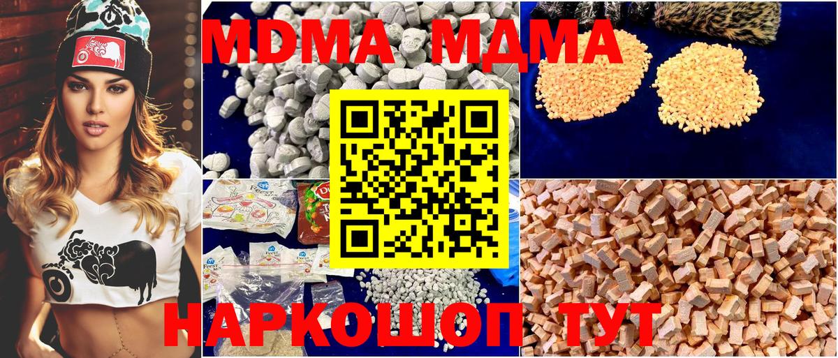МДМА кристаллы Комсомольск-на-Амуре