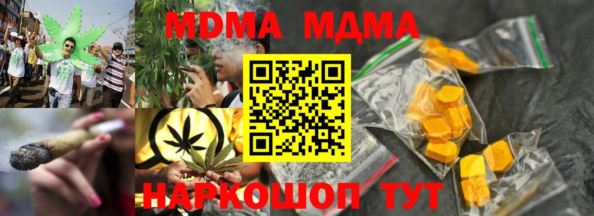 МДМА молли  Вход с VPN  Комсомольск-на-Амуре 