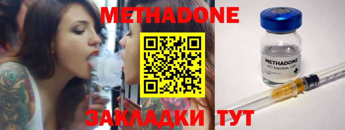 Комсомольск-на-Амуре  МЕТАДОН мёд  Вход с VPN  Метадон methadone 