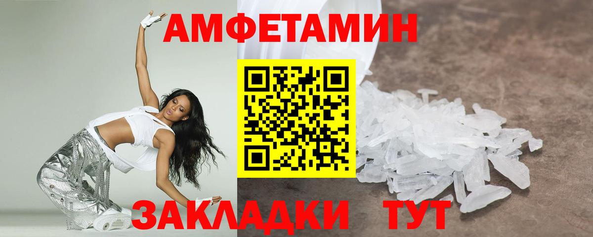 МЕТАМФЕТАМИН  Первитин мет  Вход с VPN  Комсомольск-на-Амуре 