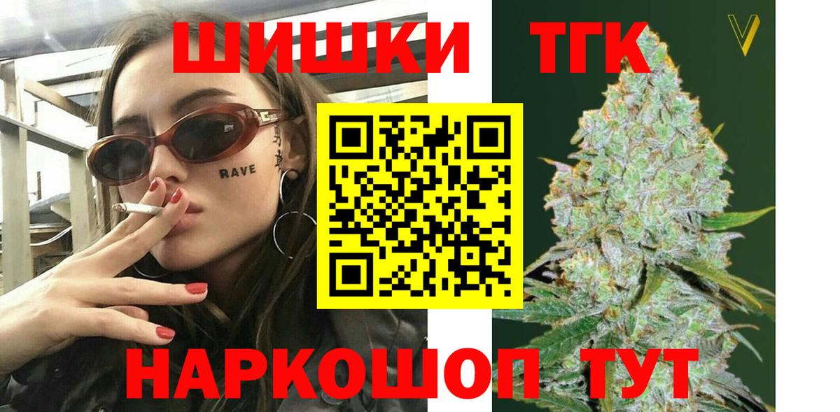 Шишки марихуана Bruce Banner  Бошки Шишки марихуана  Комсомольск-на-Амуре  Вход с VPN 